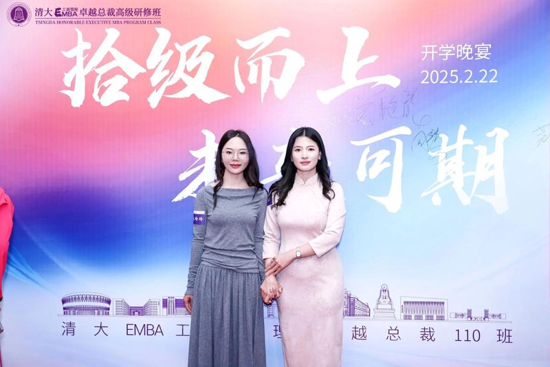 总裁研修班